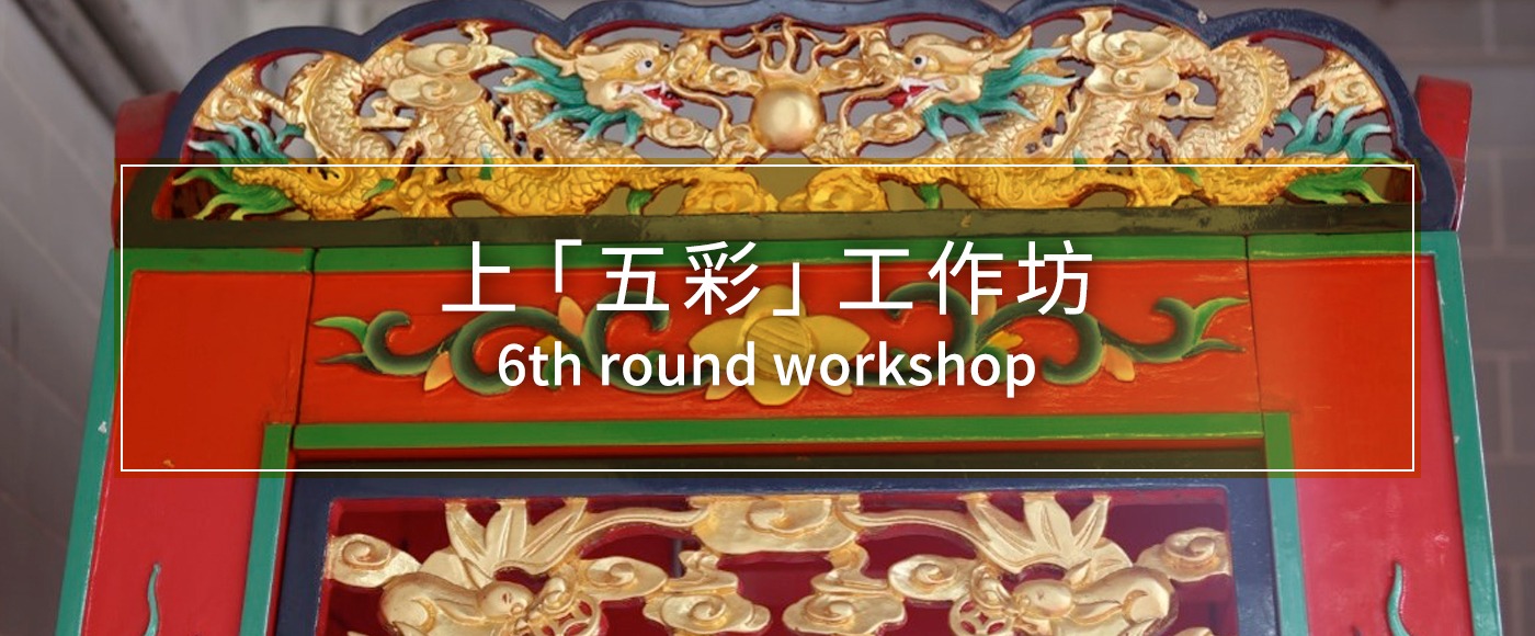 Workshop