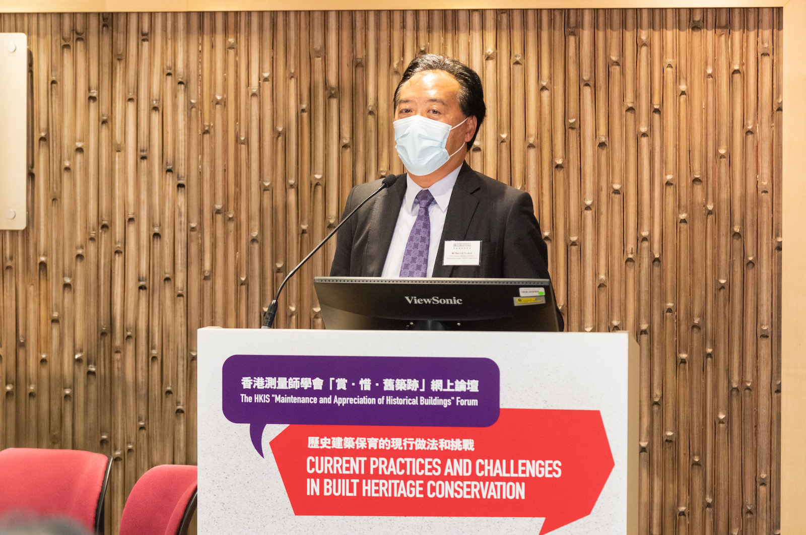 The Hong Kong Institute of Surveyors "Maintenance and Appreciation of Historical Buildings" Forum: Current Practices and Challenges in Built Heritage Conservation