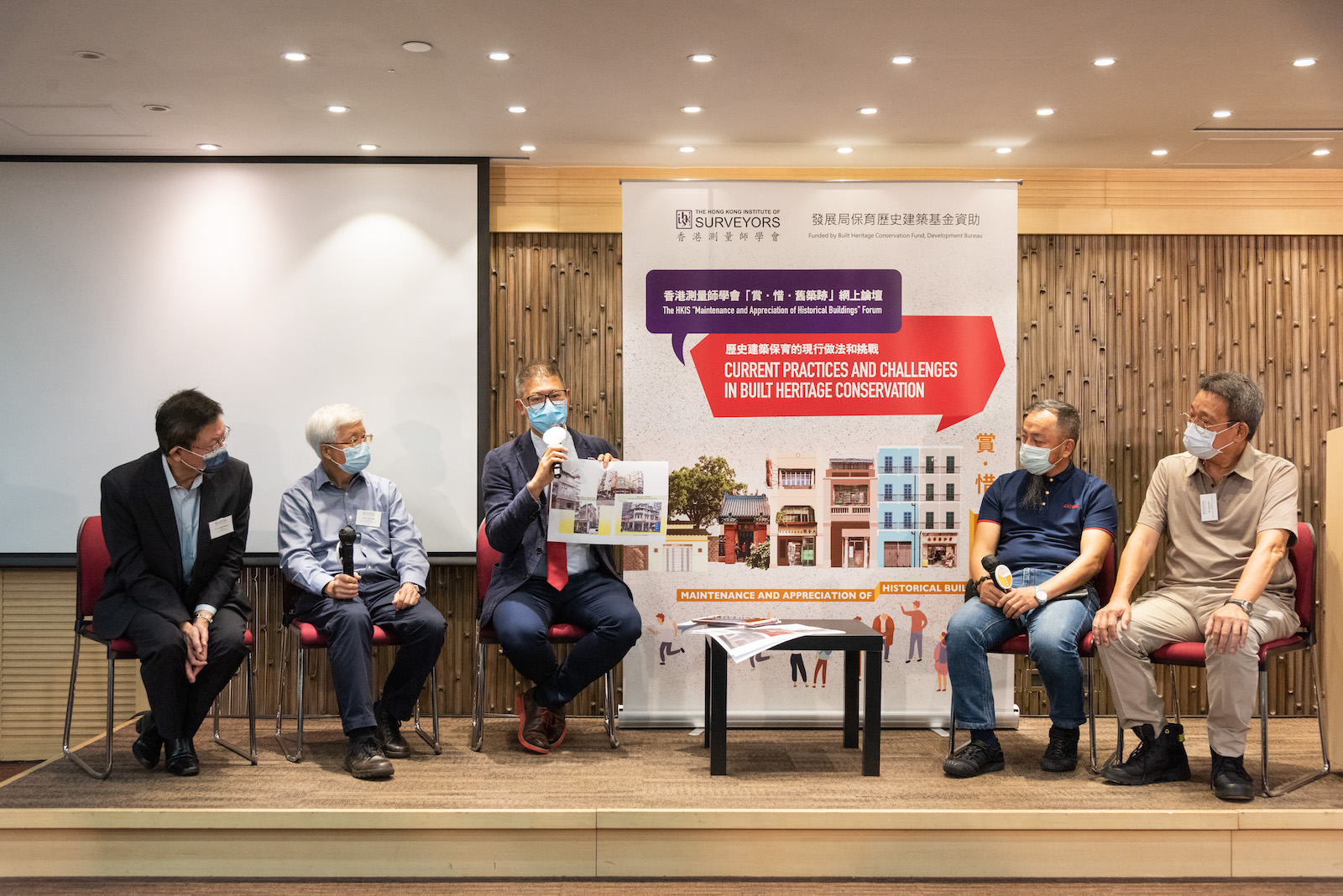 香港測量師學會「賞．惜．舊築跡」網上論壇: 歷史建築保育的現行做法和挑戰